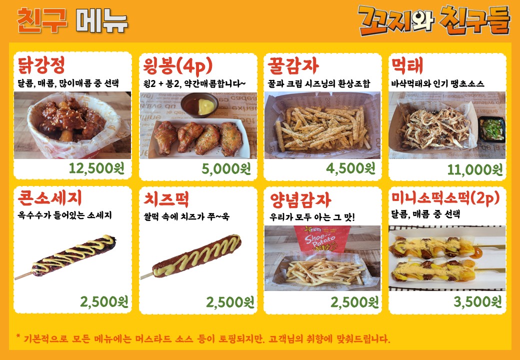 꼬지와친구들 대신동점 사진 3
