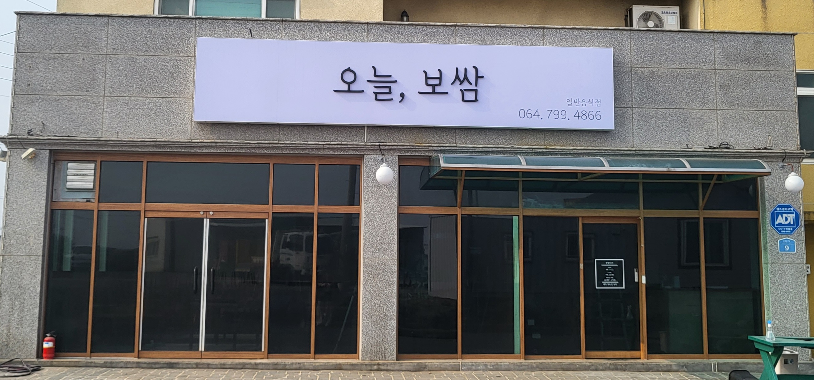 오늘보쌈 대표 사진