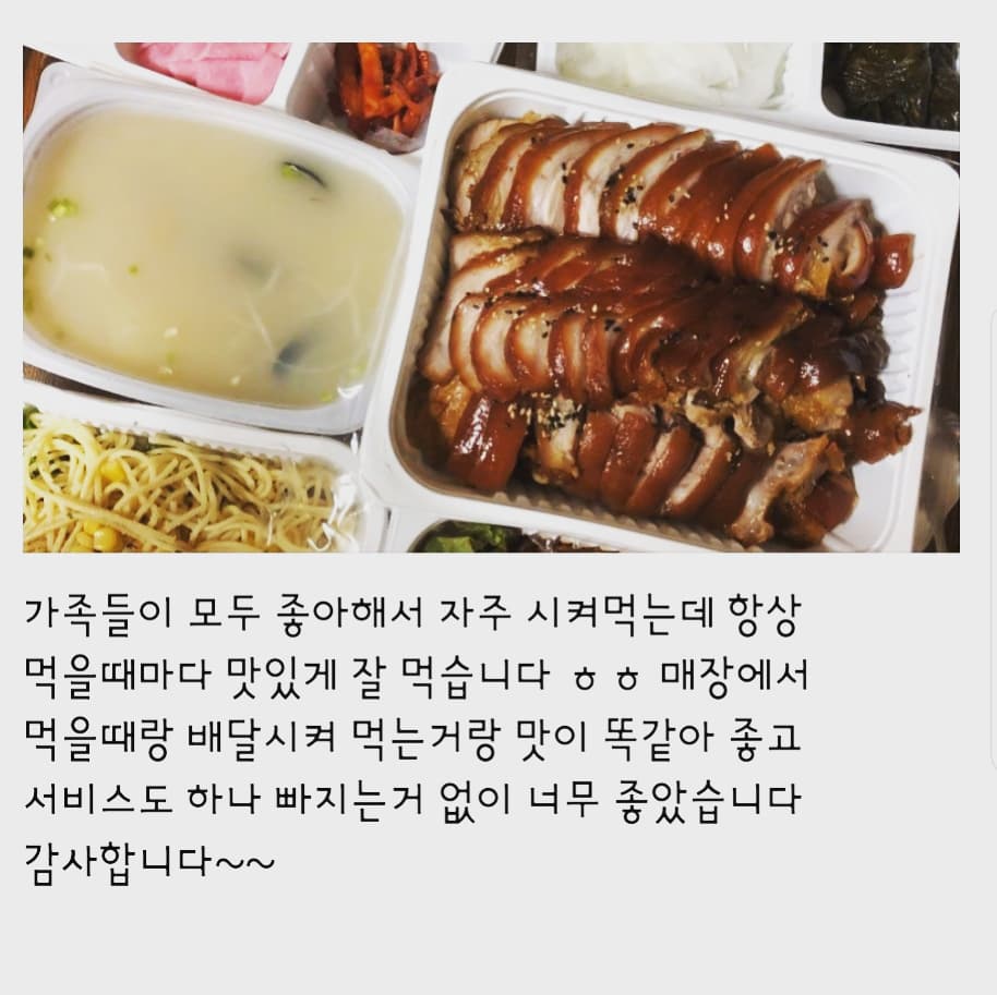 족발쌀롱 안락점 사진 5
