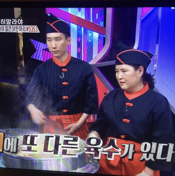 원소닭 원할매소문난원조닭한마리 사진 3