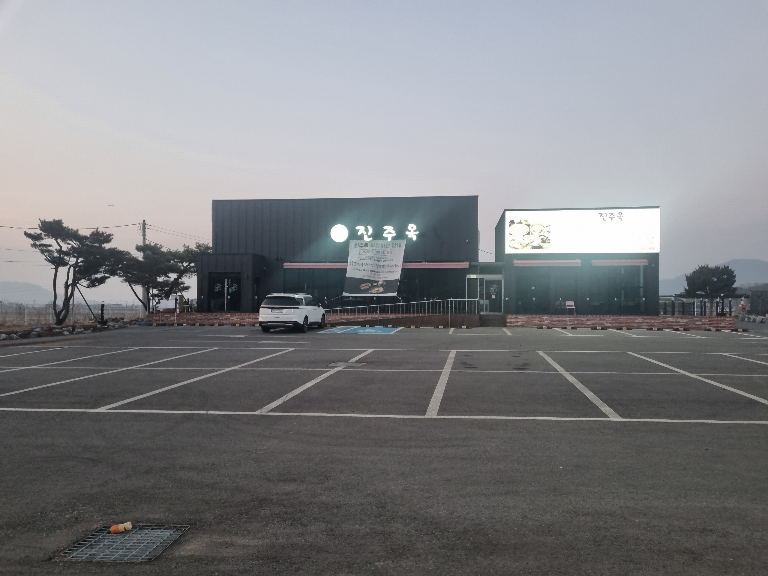 진주옥 2