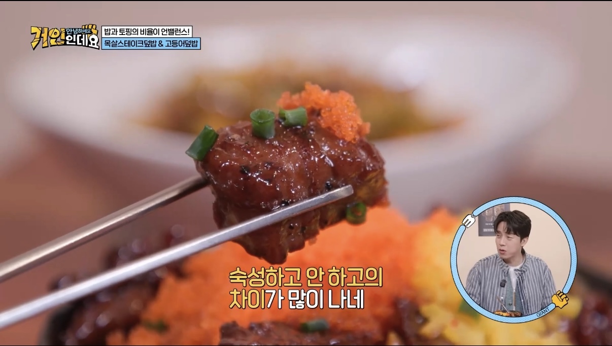 고기가득덮밥 강남역삼본점 사진 8