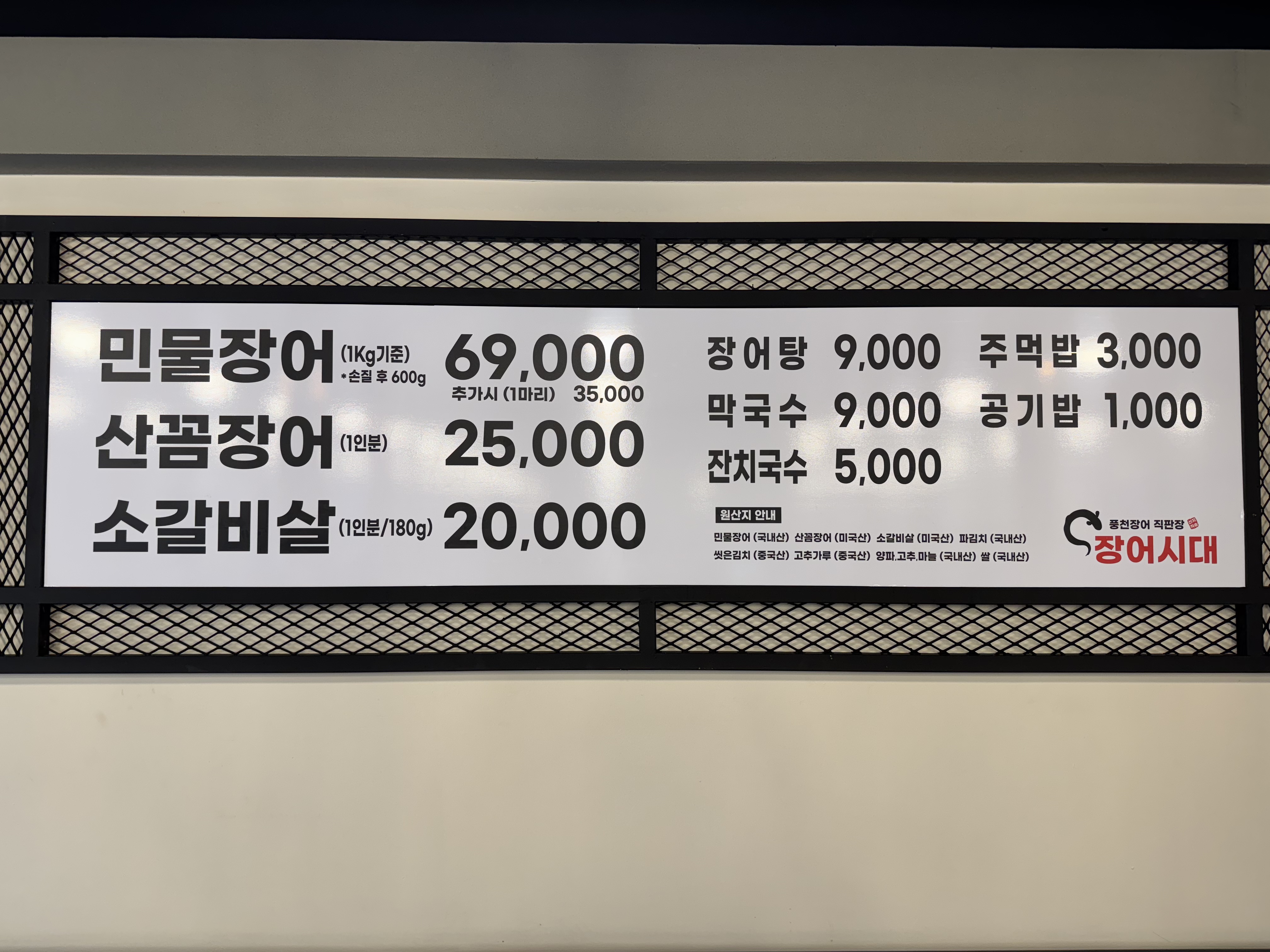 장어시대 구의역점 대표 사진