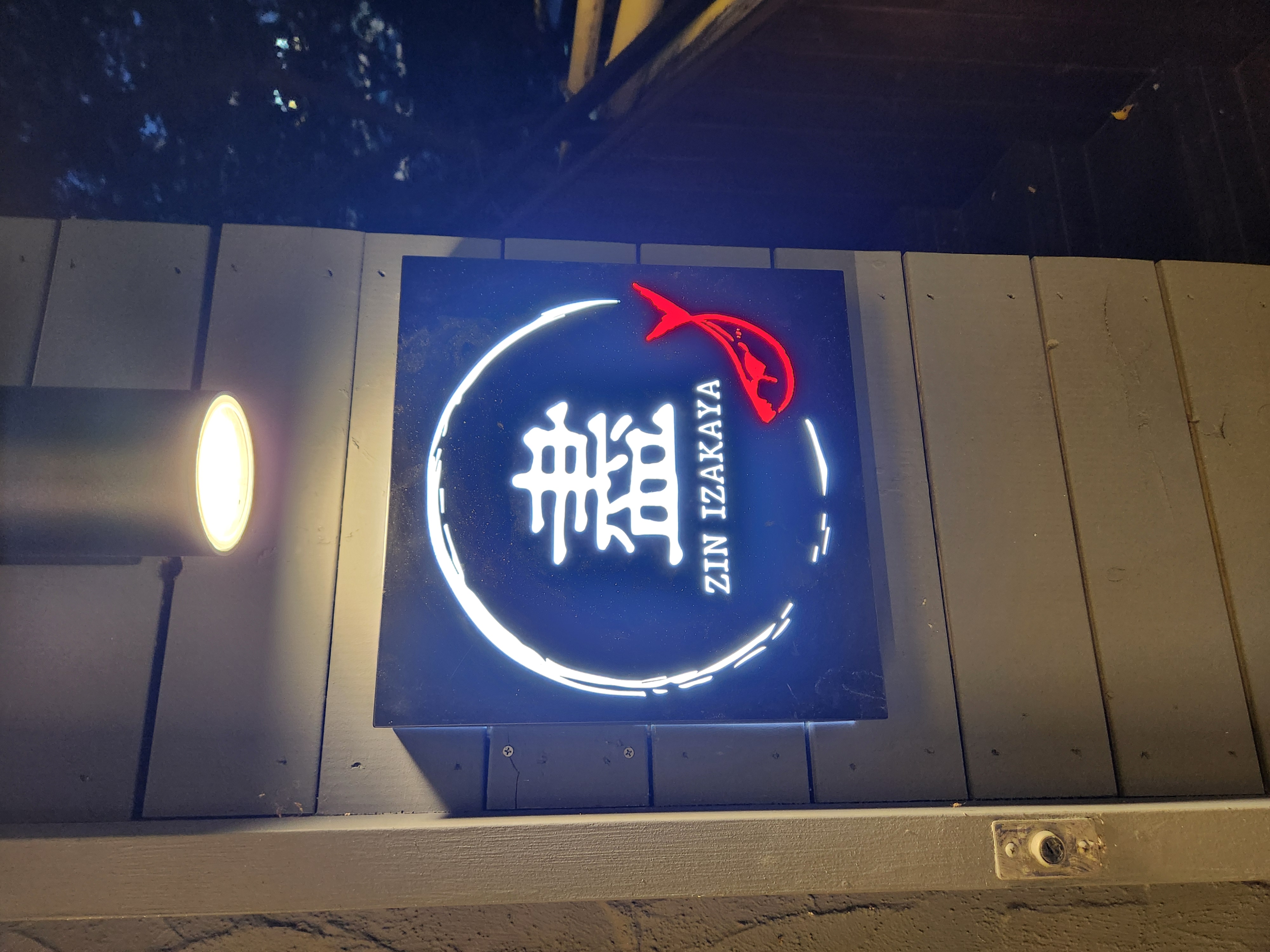 진이자카야 사진 2