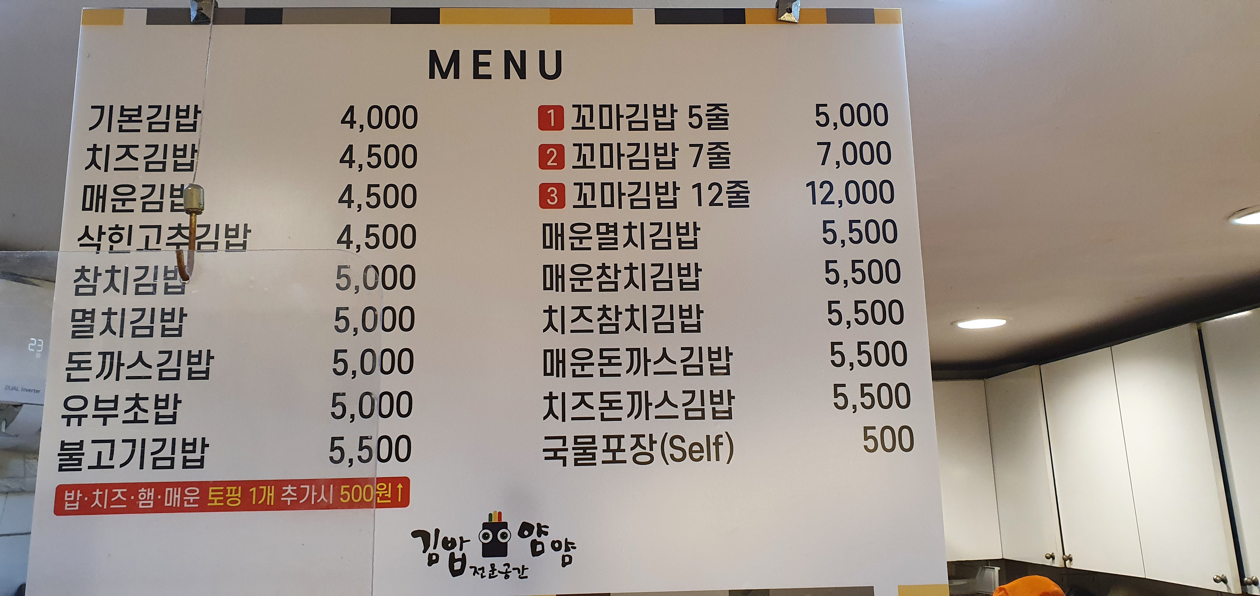 얌얌 양재점 사진 6