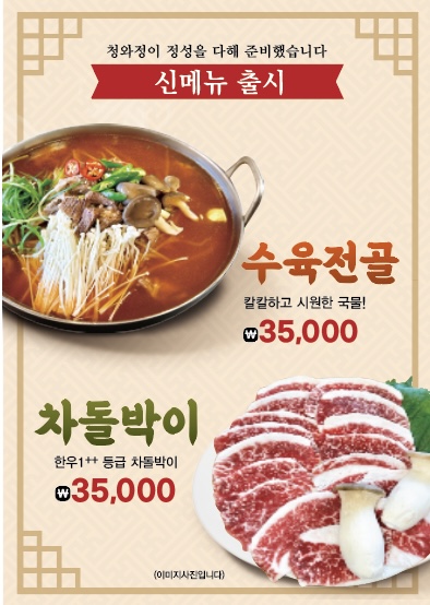 안동국시 청와정 사진 5