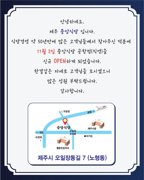 중앙식당 공항점 사진 4