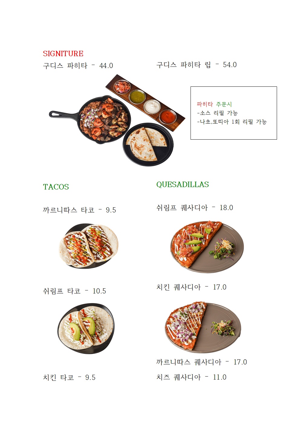구디스타코 동래온천점 사진 7