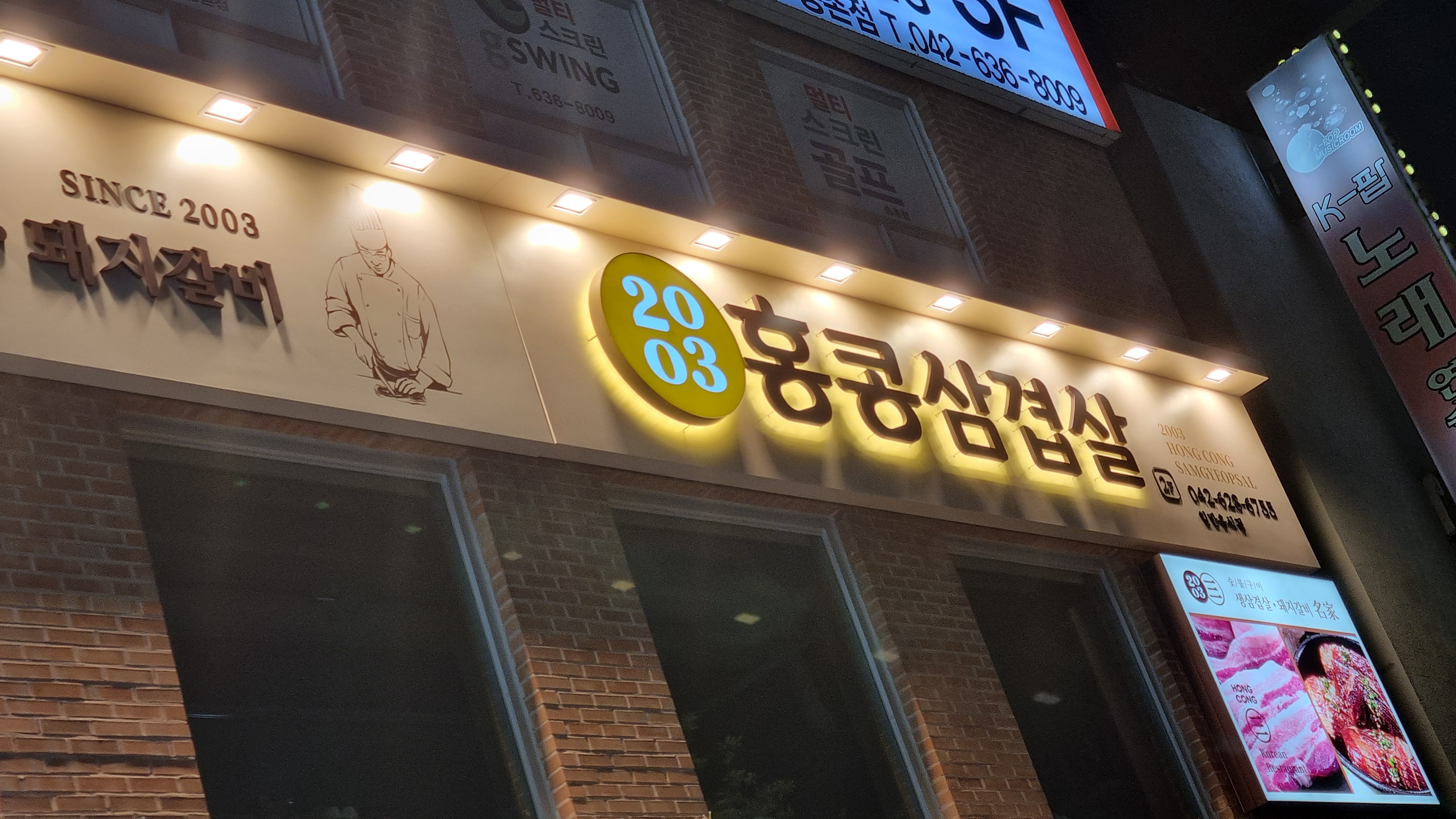 홍콩삼겹살 4