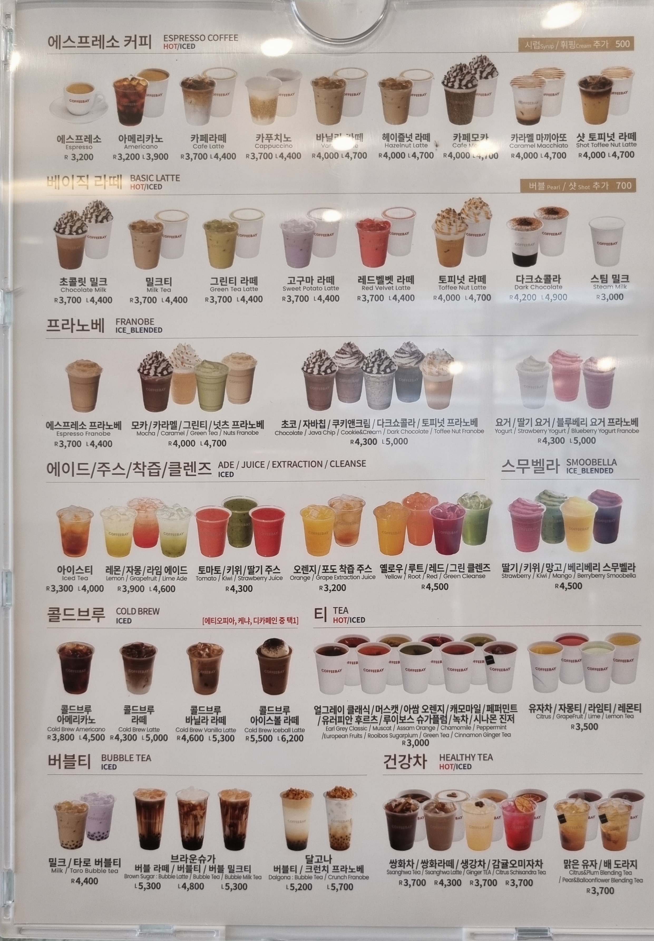 Keopibei 1