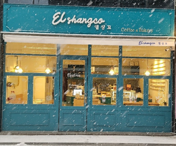 엘샹꼬 사진 5