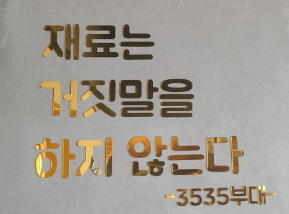 3535부대찌개와삼겹살 사진 2