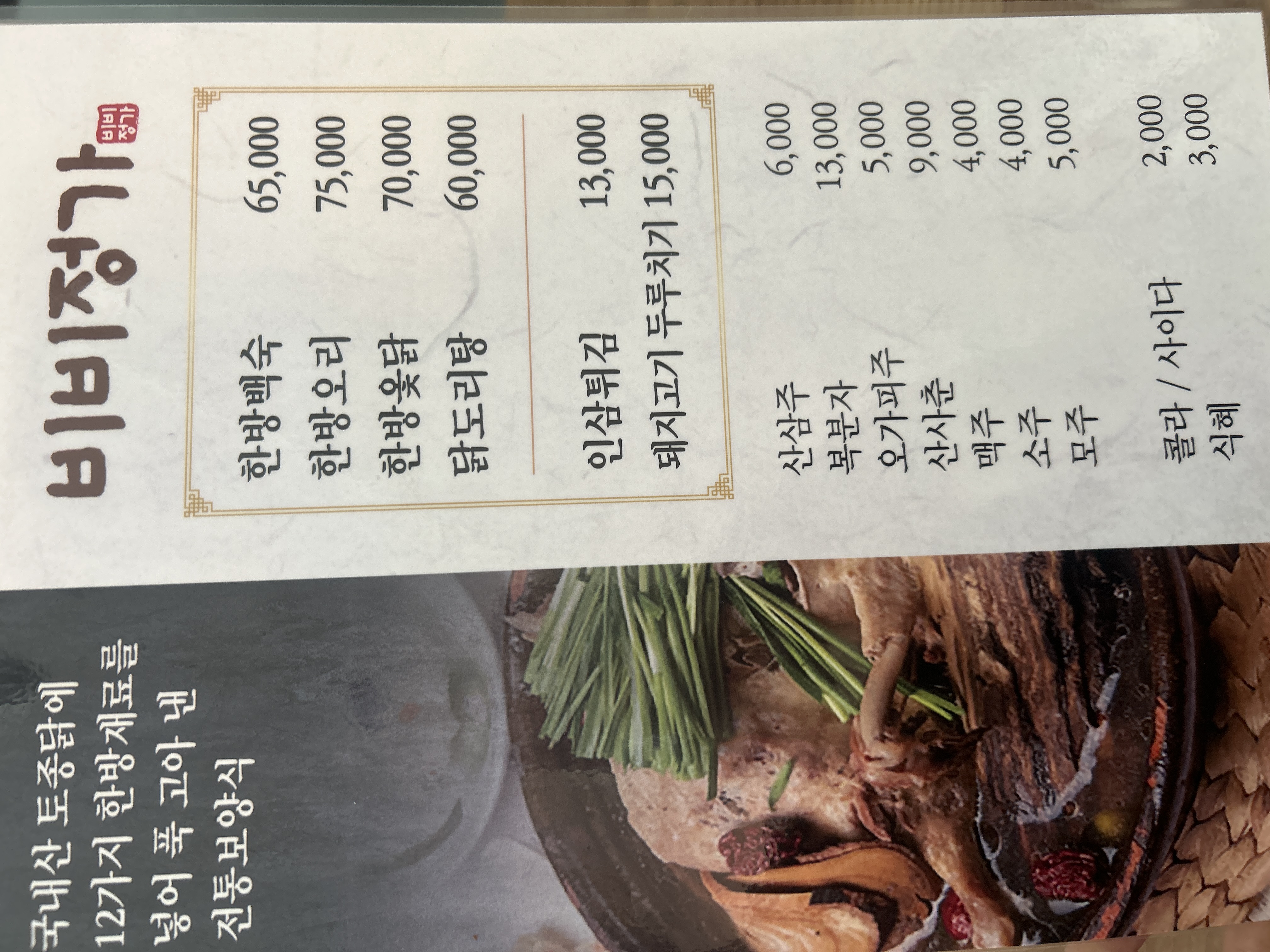 비비정가 2