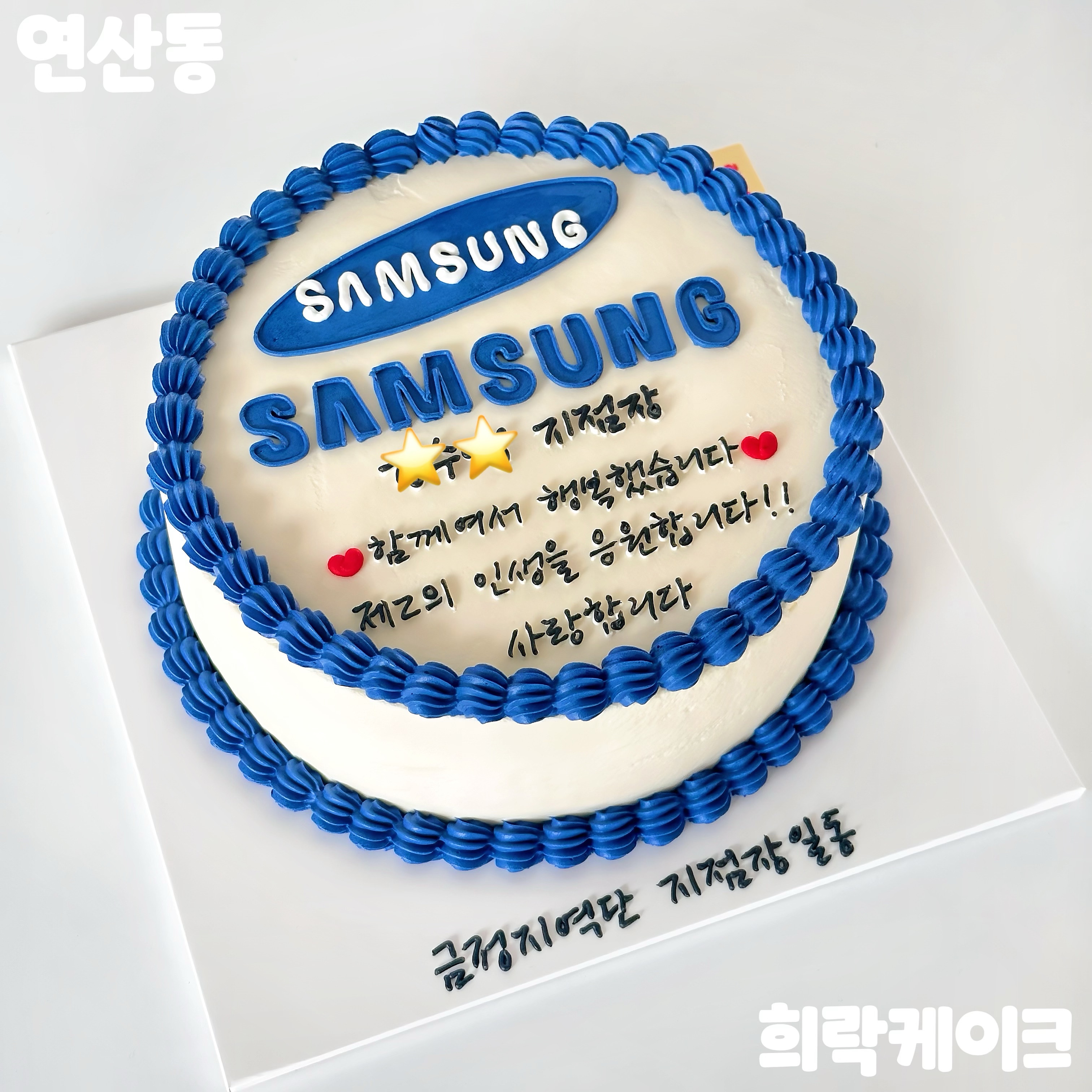 희락케이크 사진 8