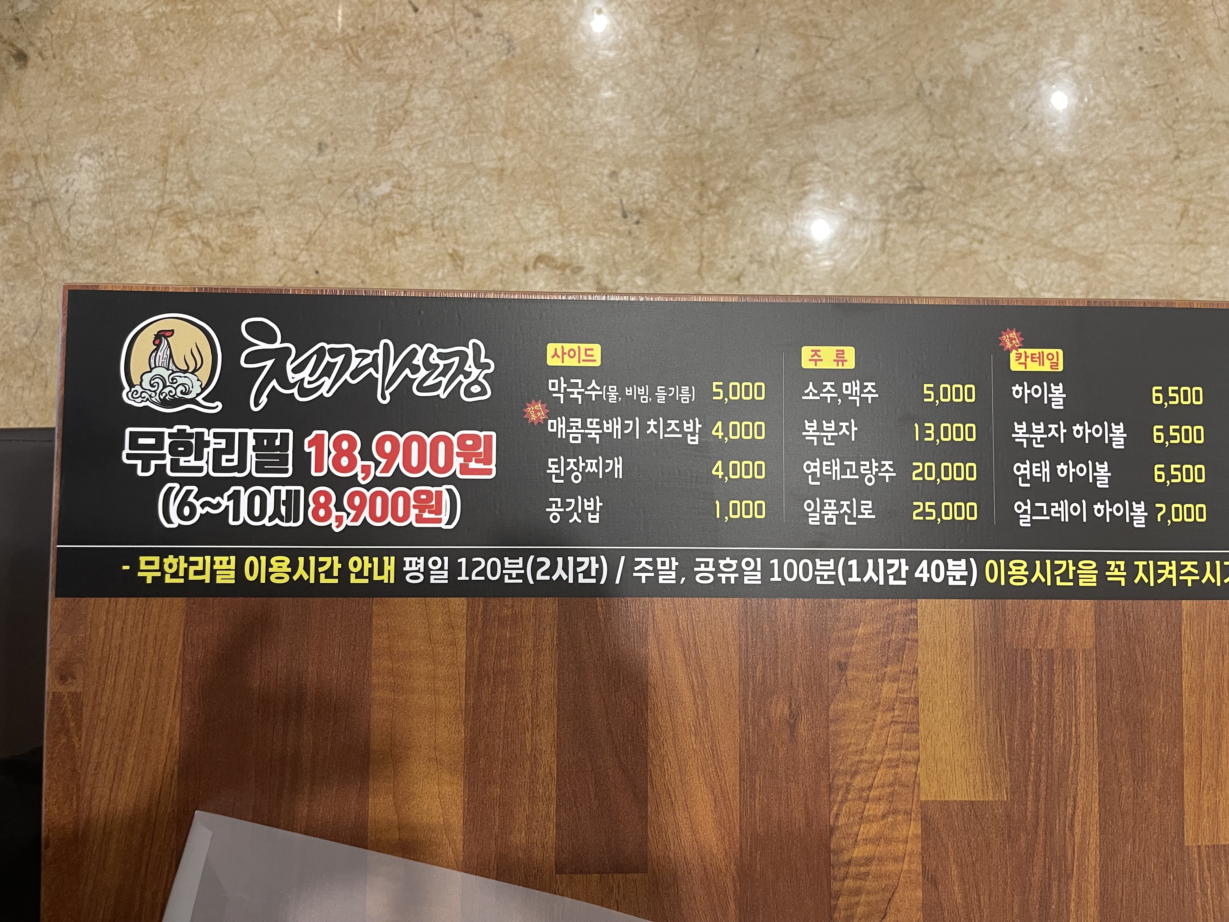 천계산장 사진 5