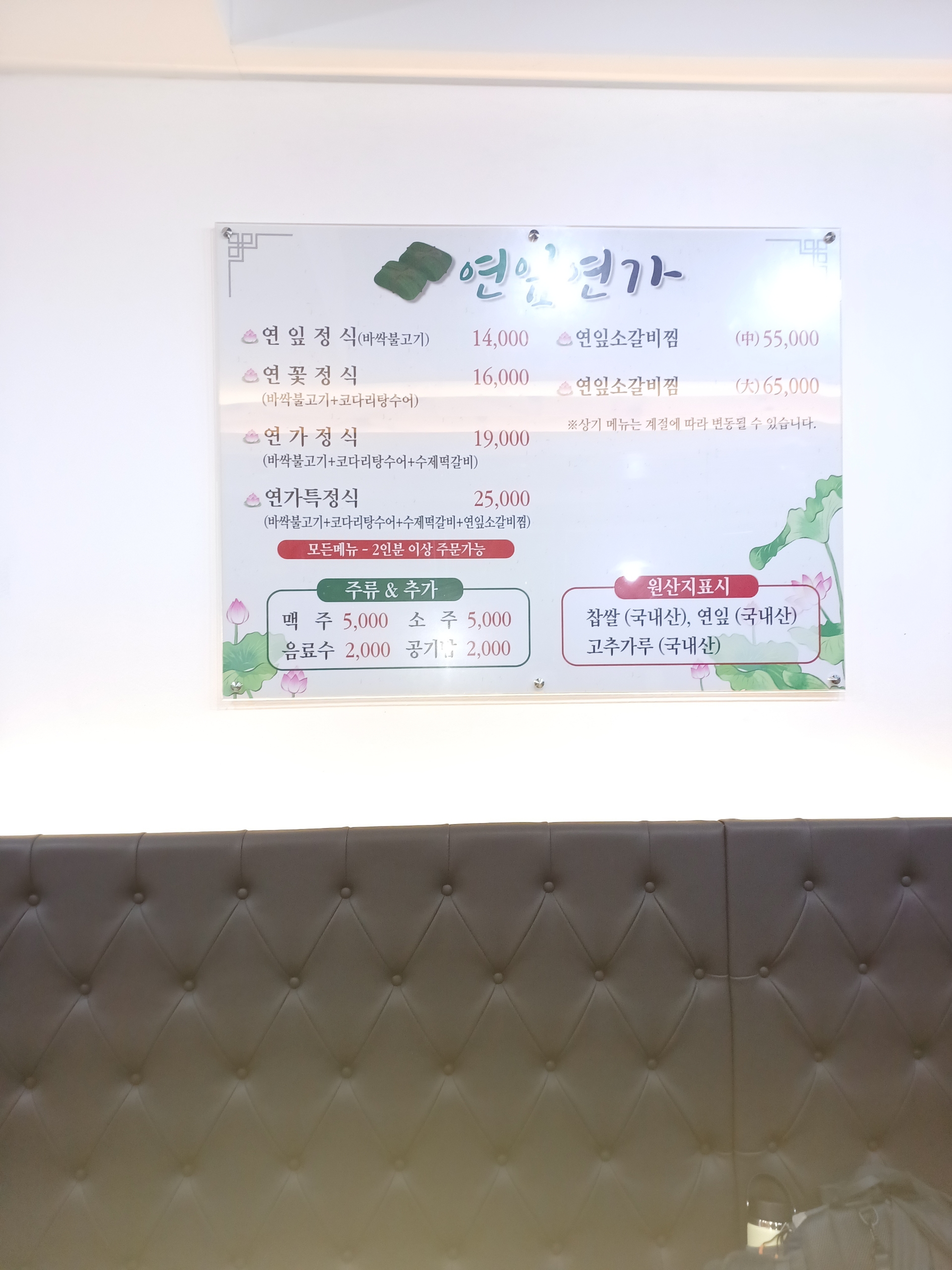 연잎연가 1