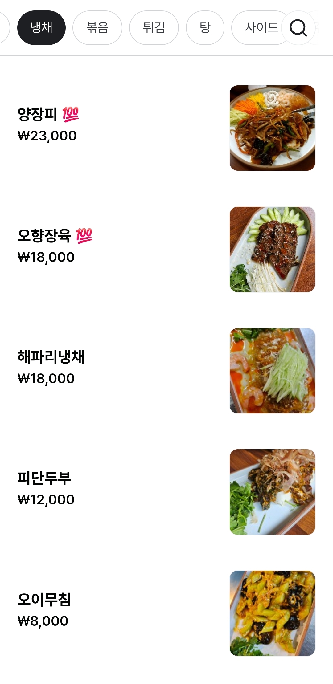 웍 3