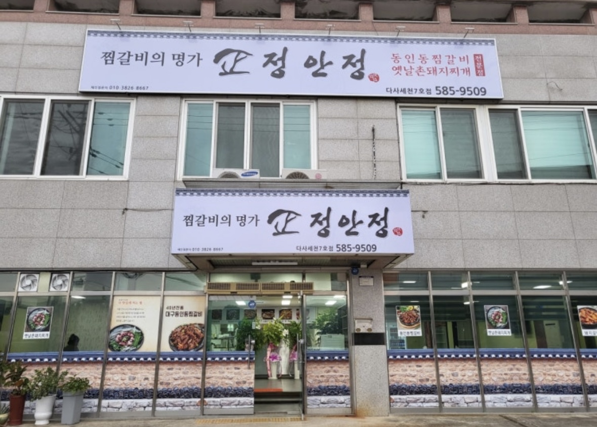 정안정 5