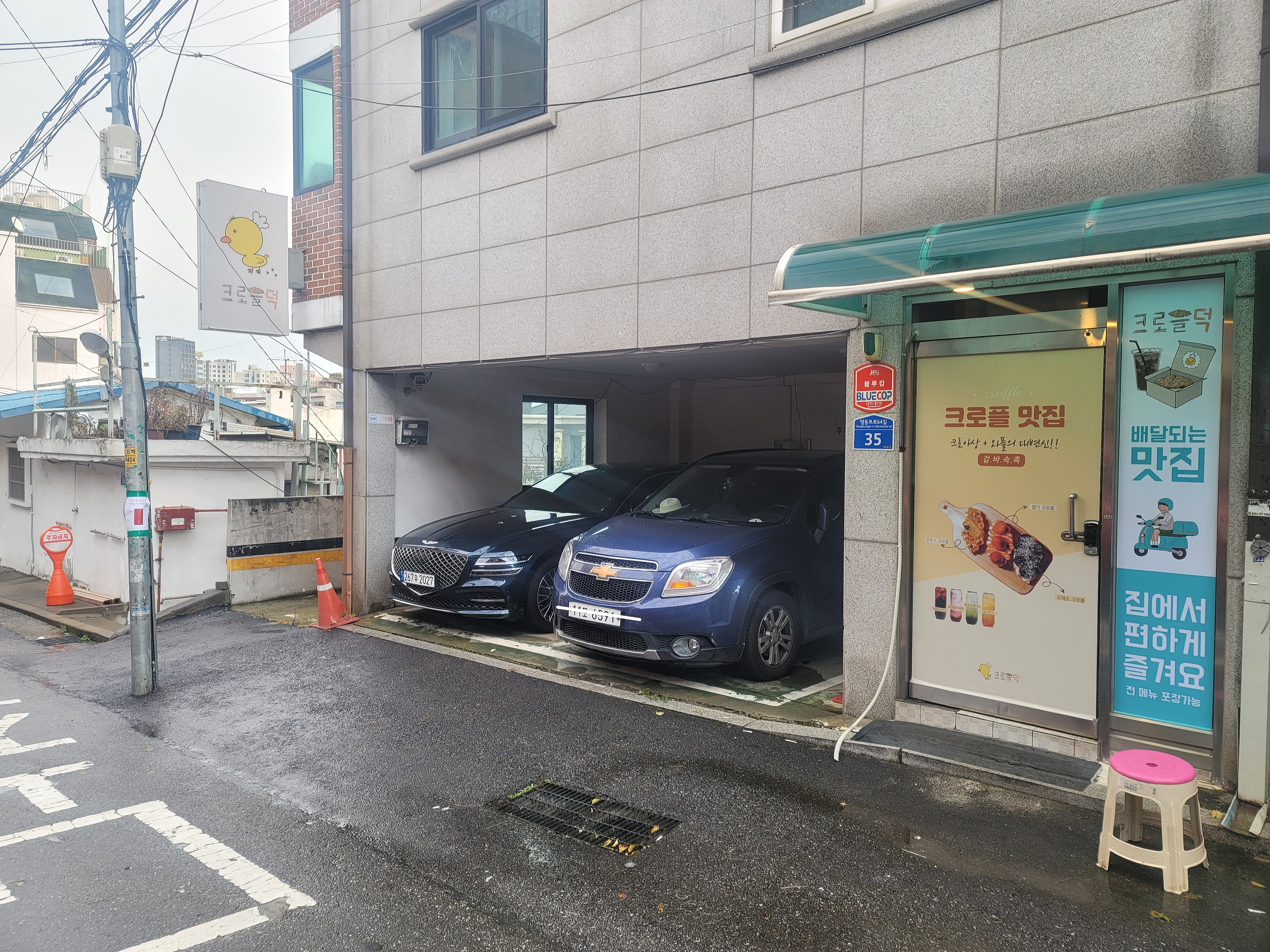 크로플덕오리아가씨 영등포점