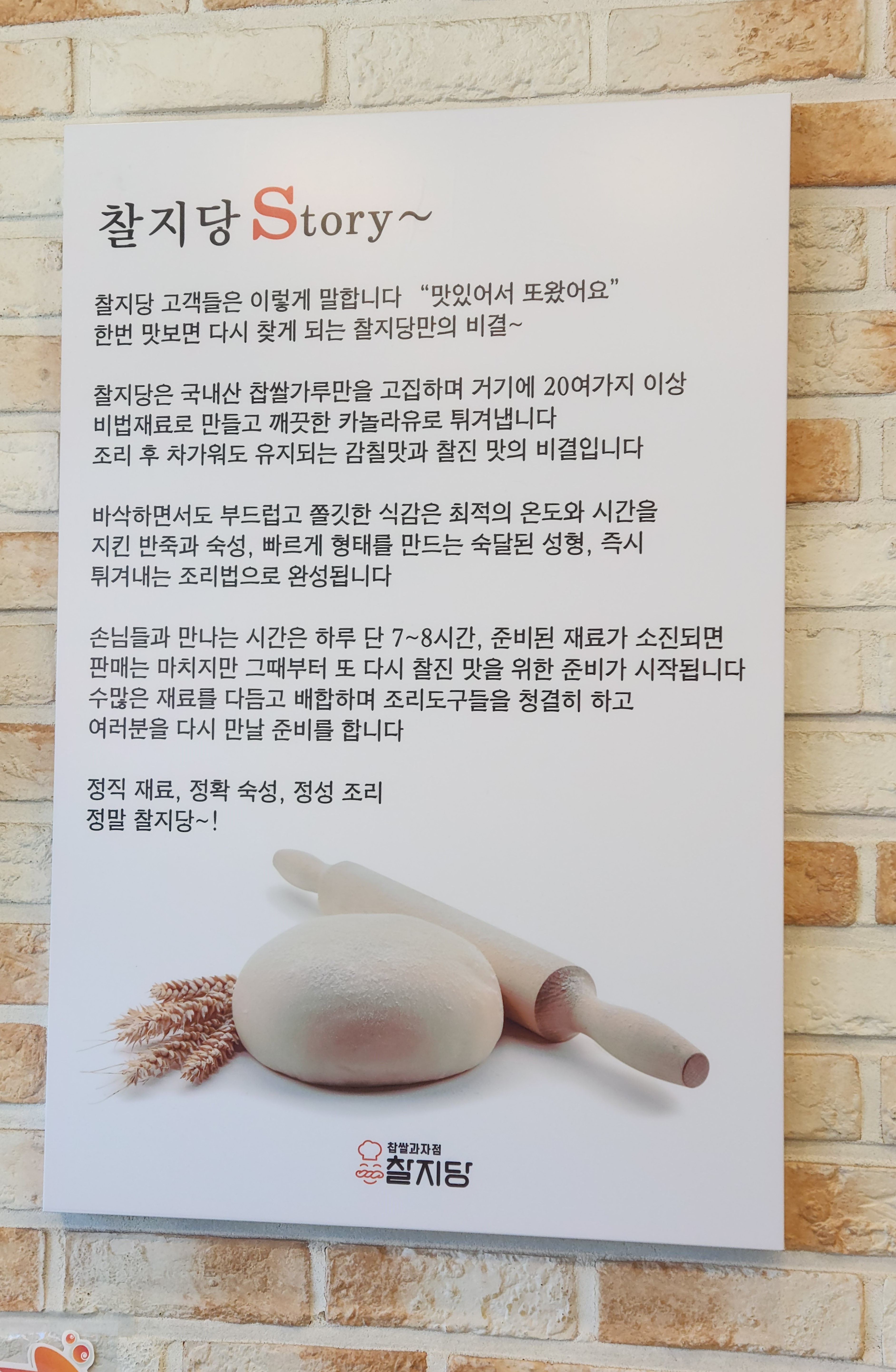 찰지당 용호점 사진 6