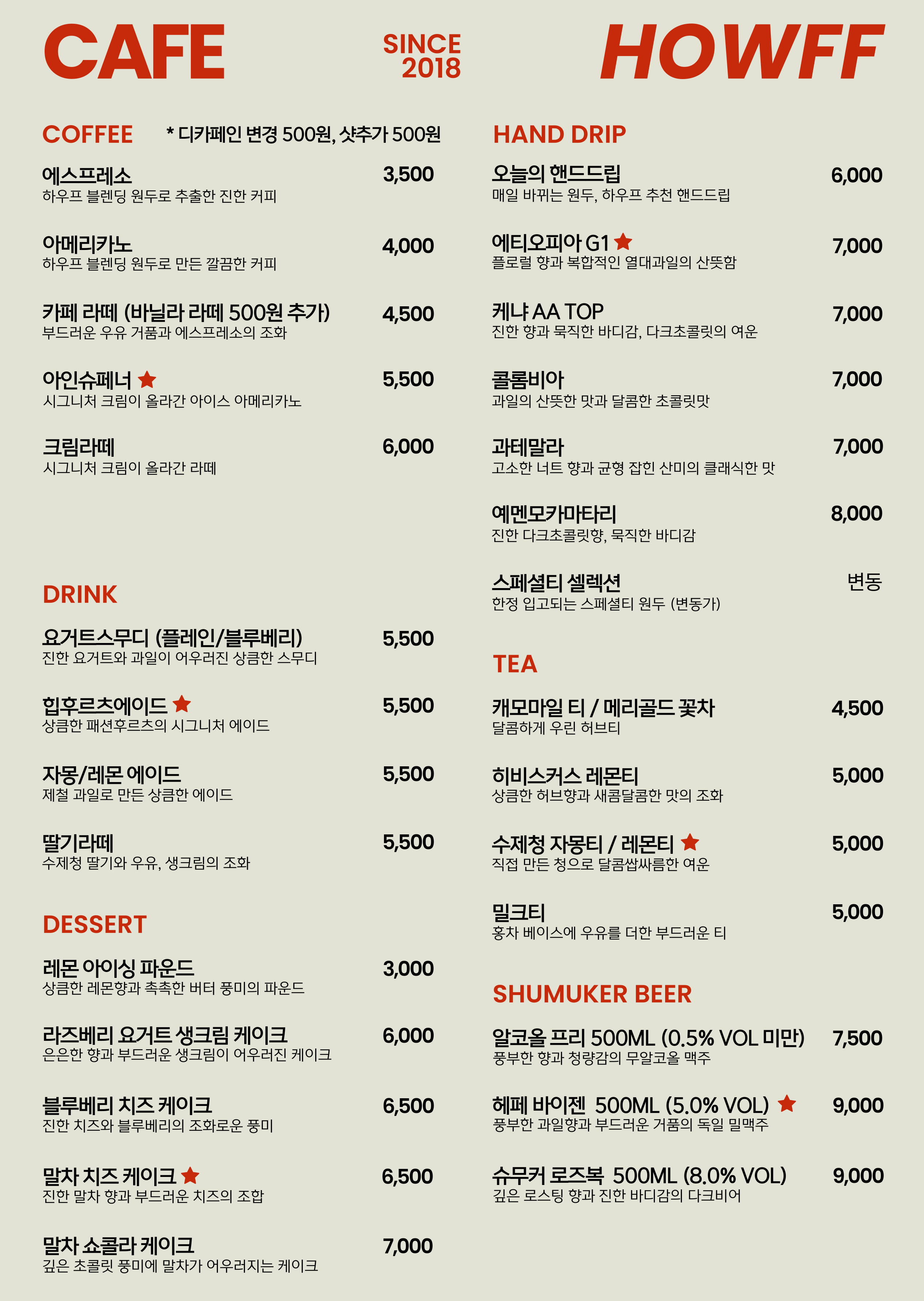 하우프 3