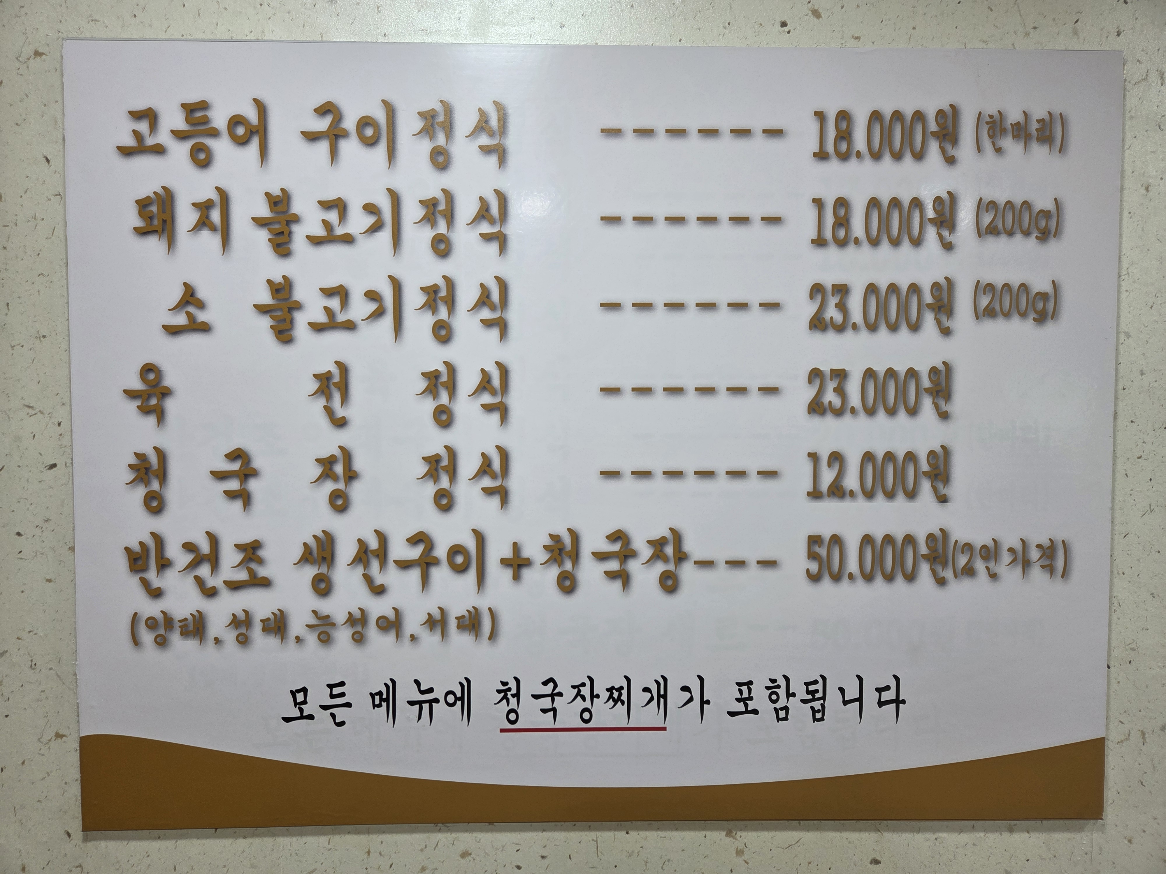 Topyeongmejukong (토평메주콩) 2