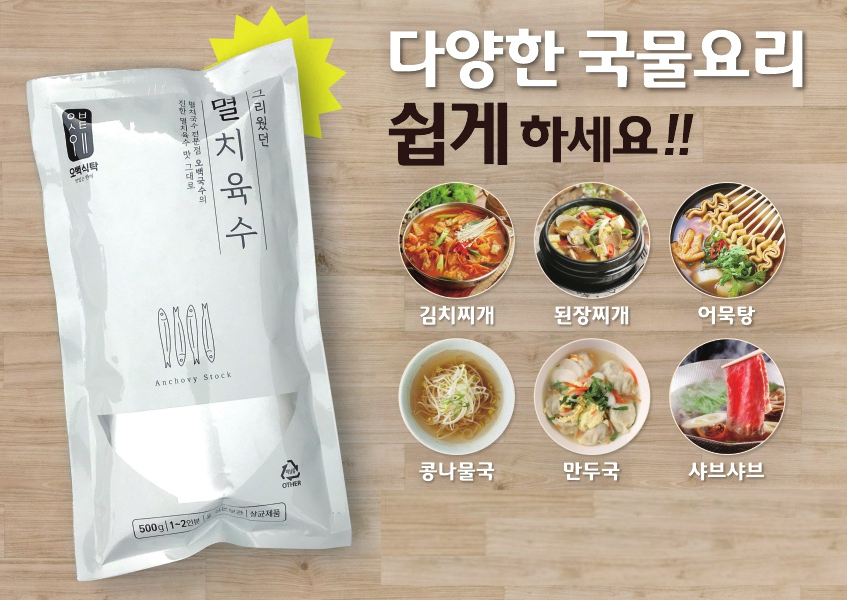 오백국수 여수여서점 사진 3
