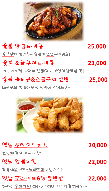 머스커비호프치킨 사진 4