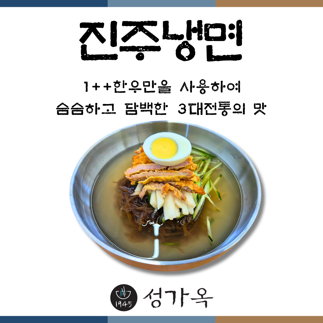 Seonggaok 6