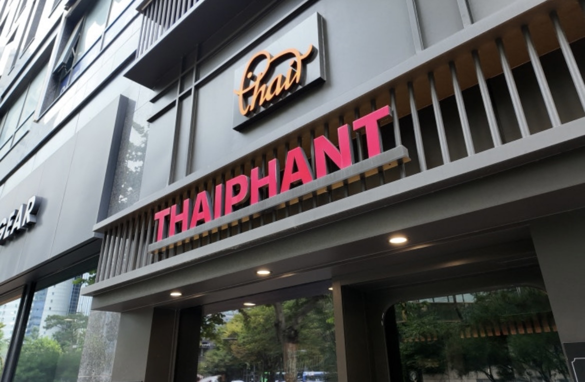 타이펀트 공덕점 대표 사진
