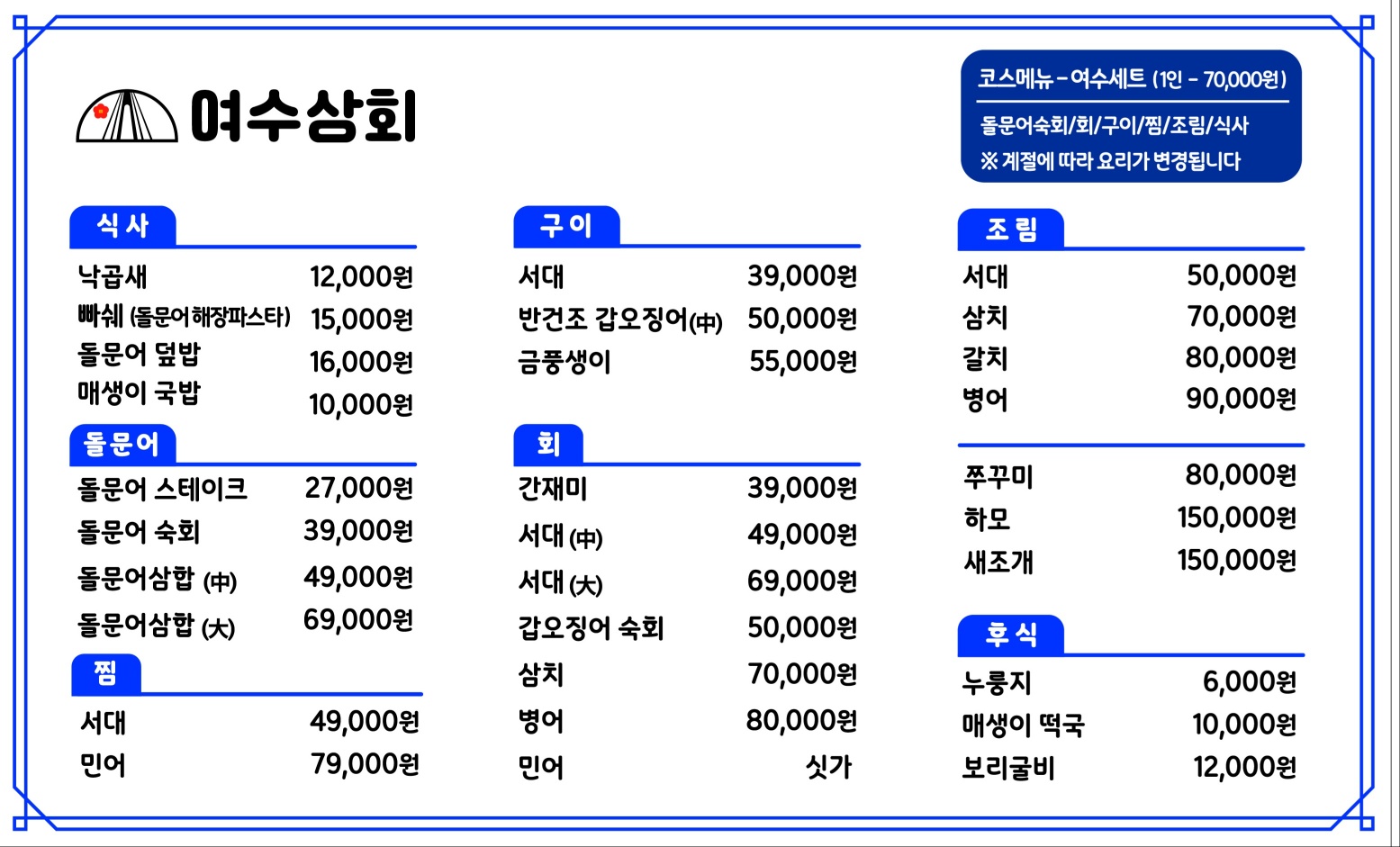 여수상회 사진 5