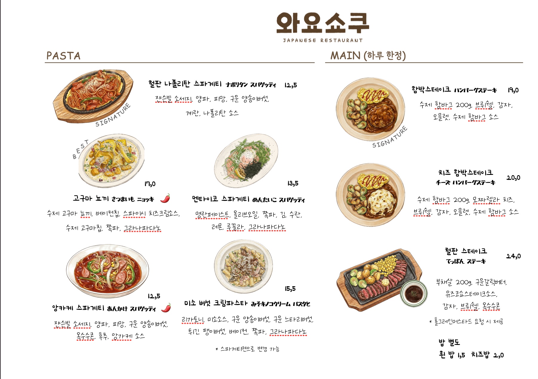 와요쇼쿠 사진 4