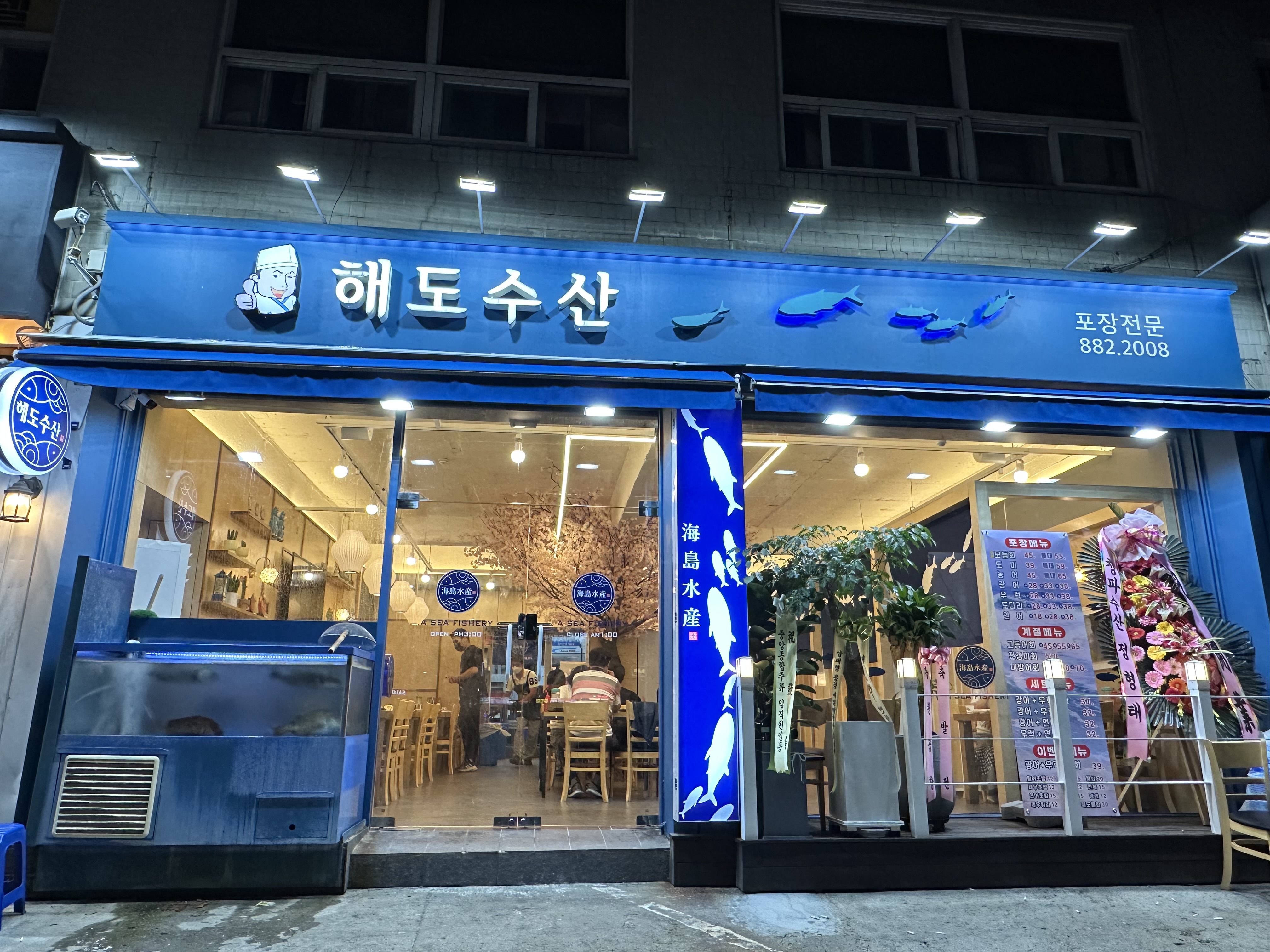 Haedosusan (해도수산) 1