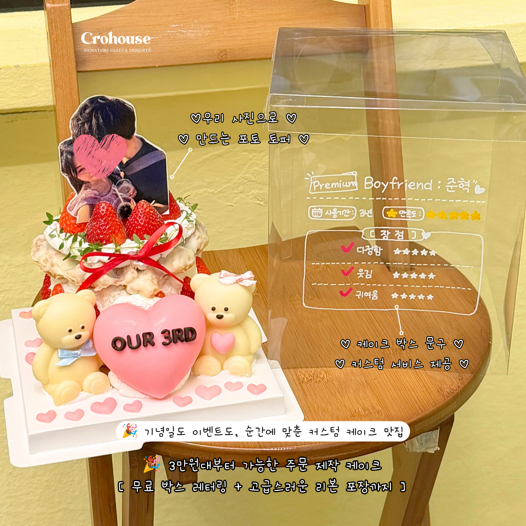크로하우스 강남논현점 사진 8