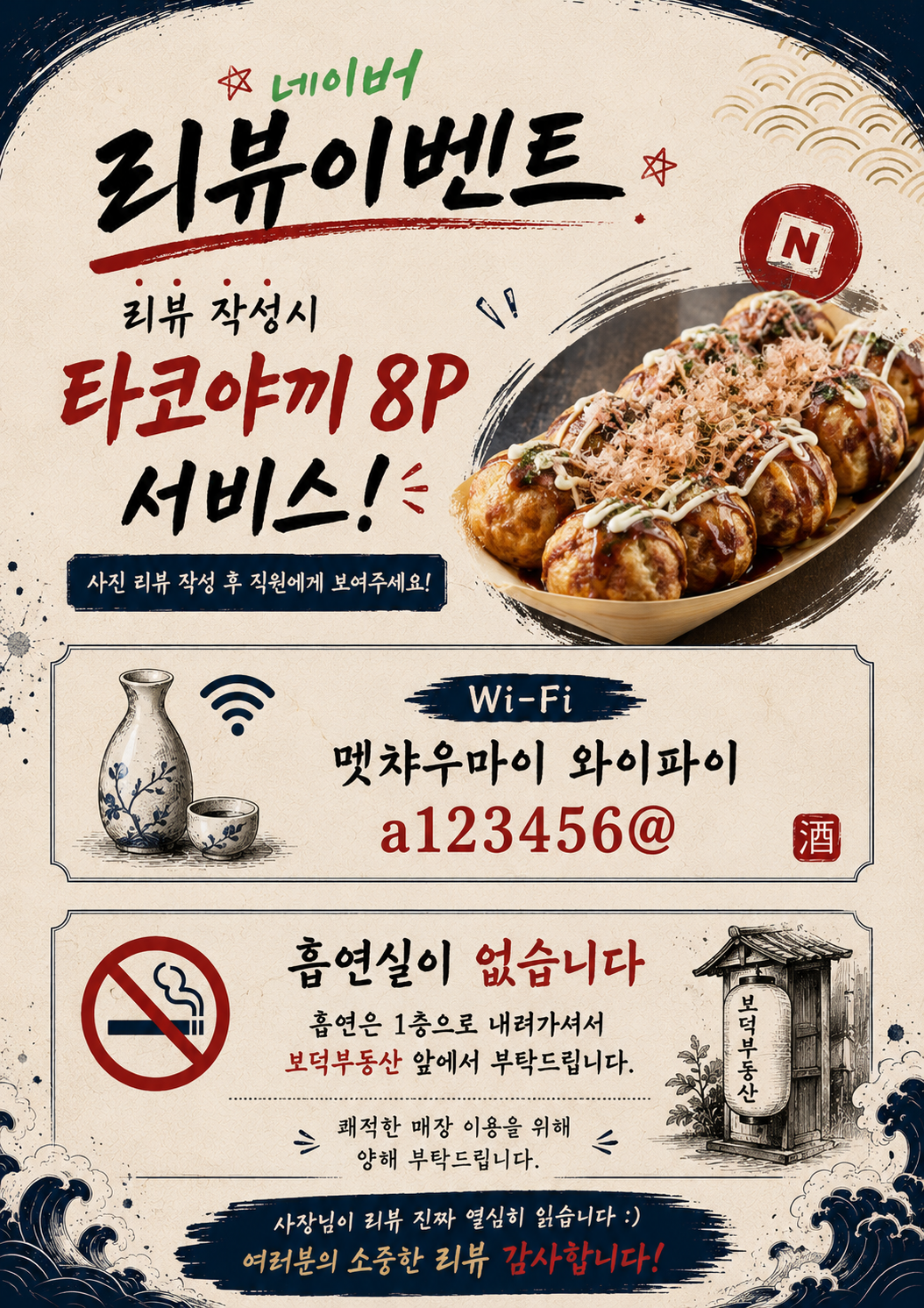 멧챠 우마이 사진 4