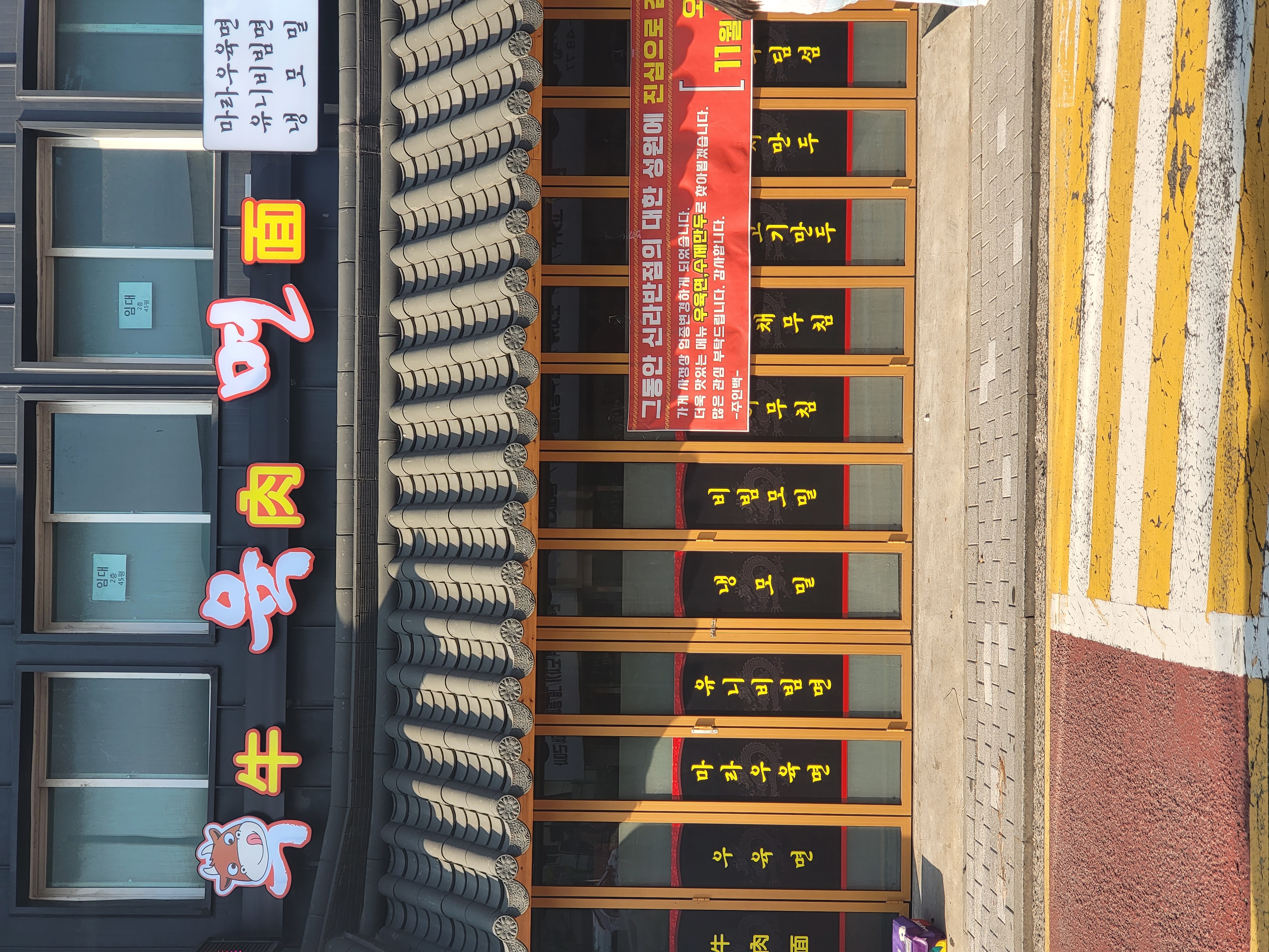 우 육 면 사진