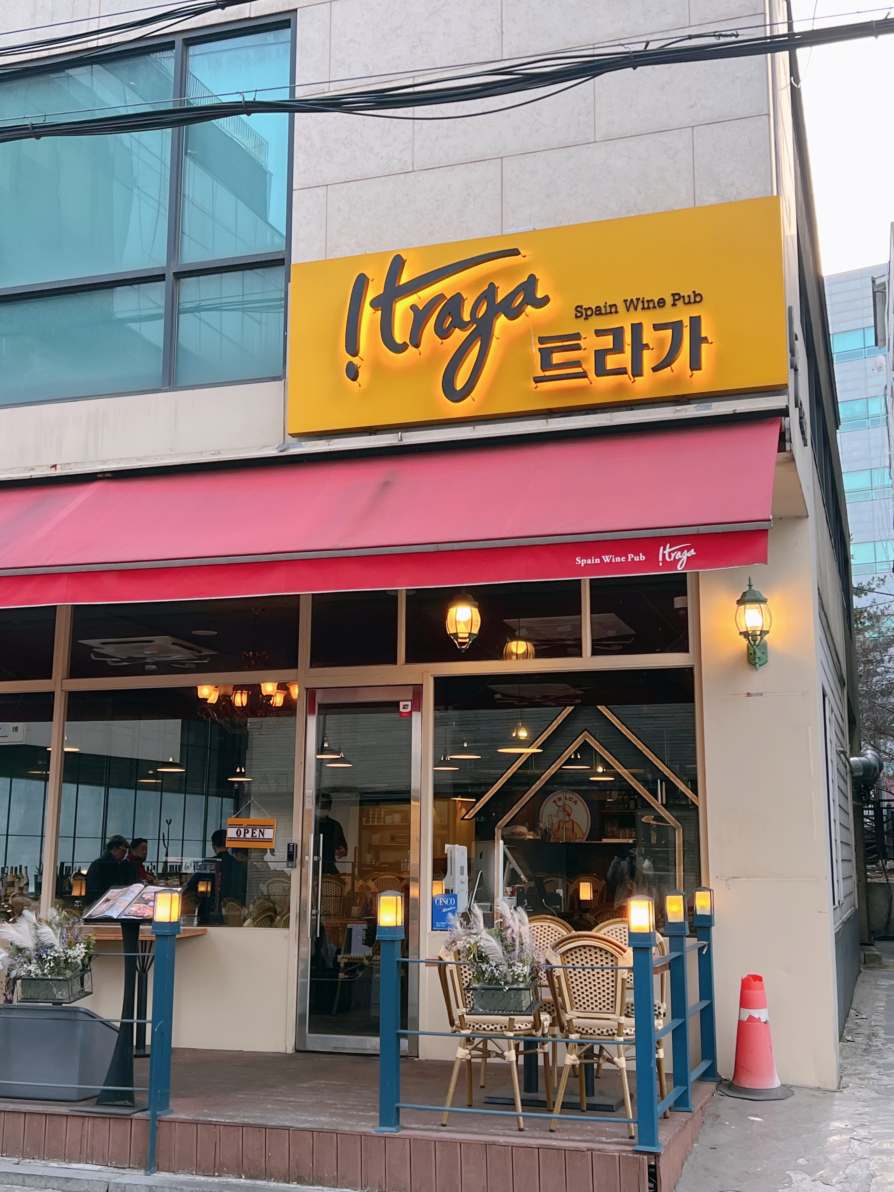 트라가 가로수길점 사진 2