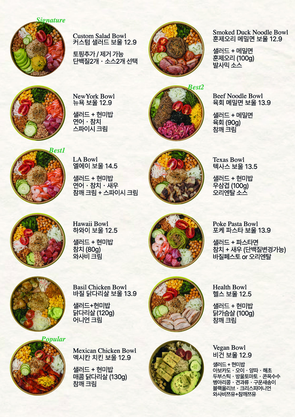 보울스 포케샐러드 개금점 사진 4