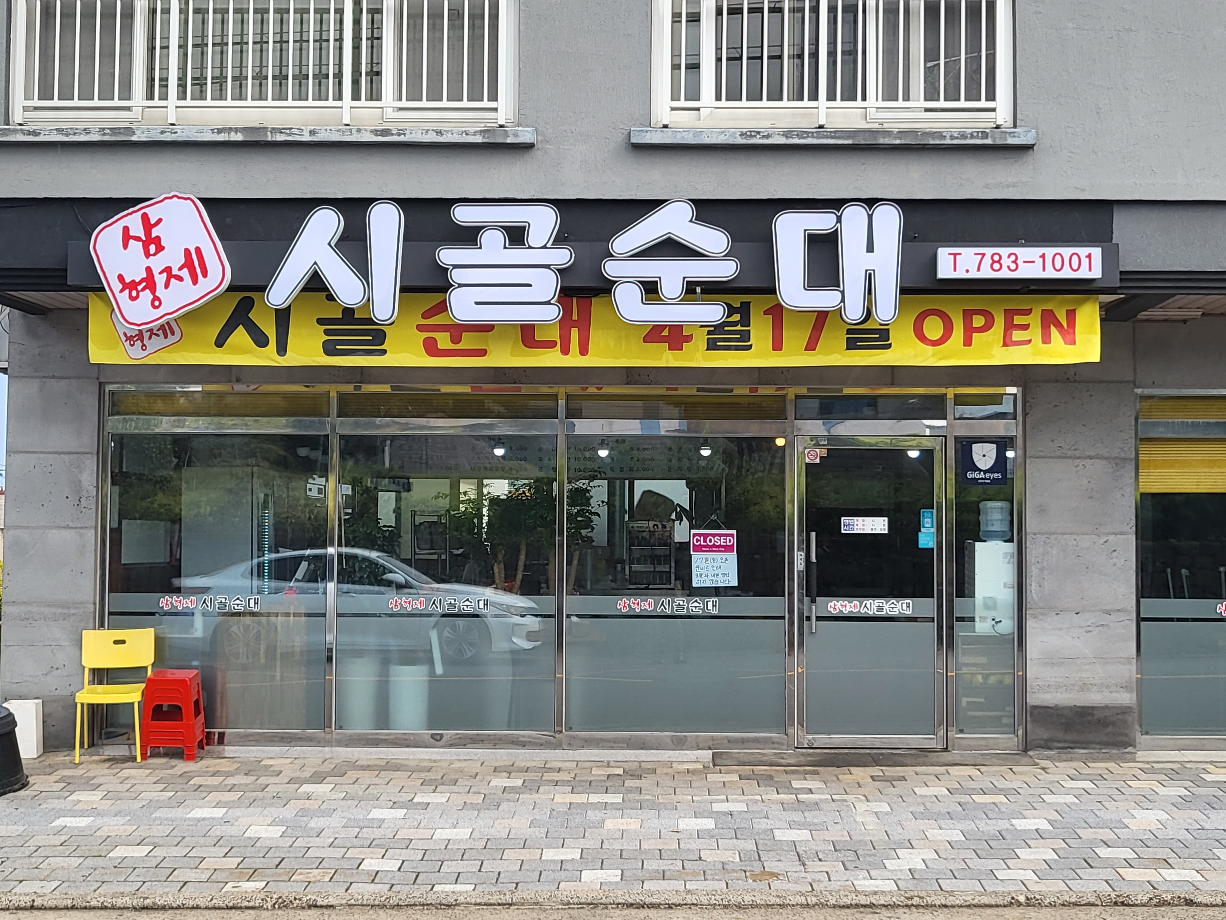 삼형제시골순대 대표 사진