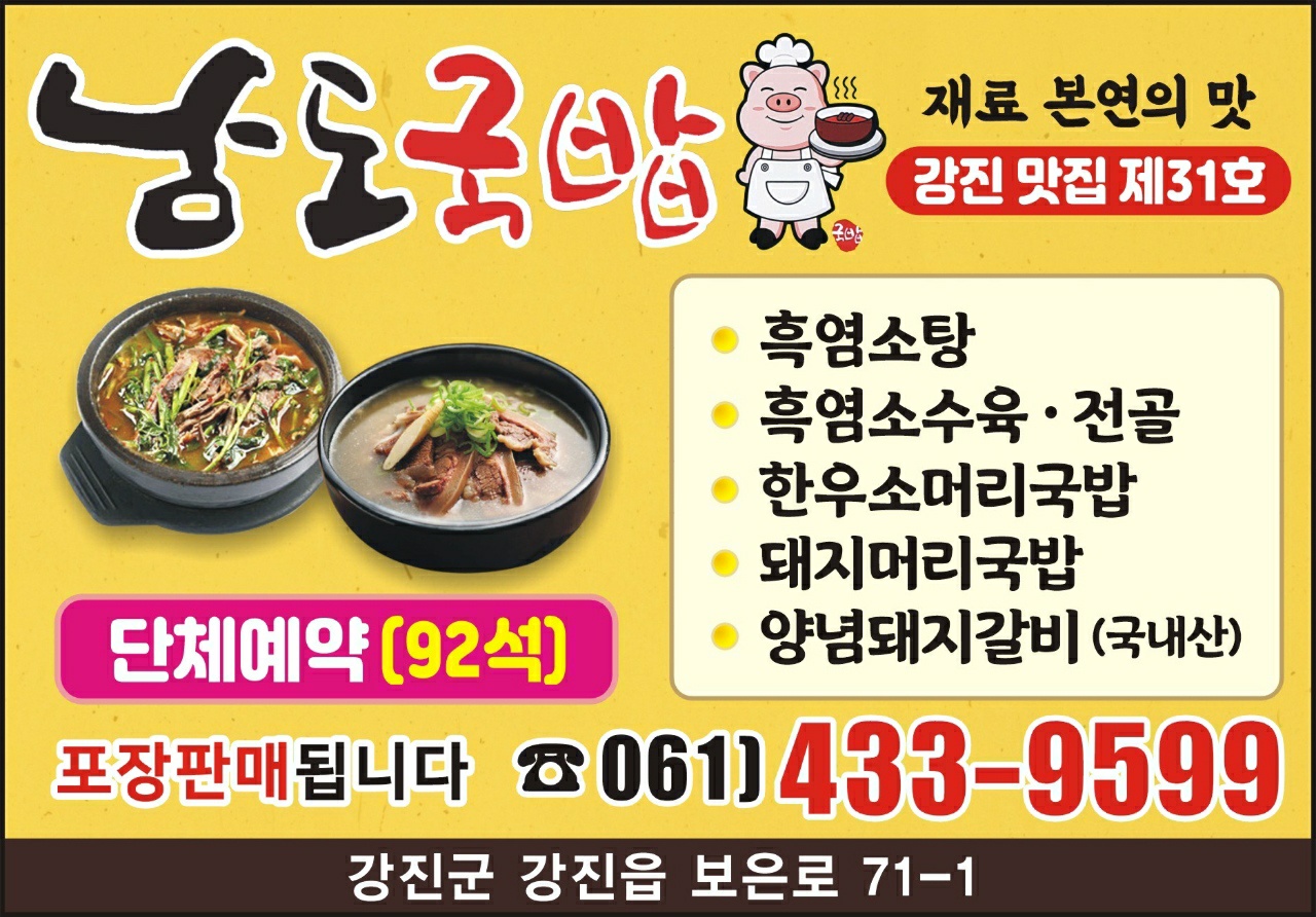 남도국밥 대표 사진