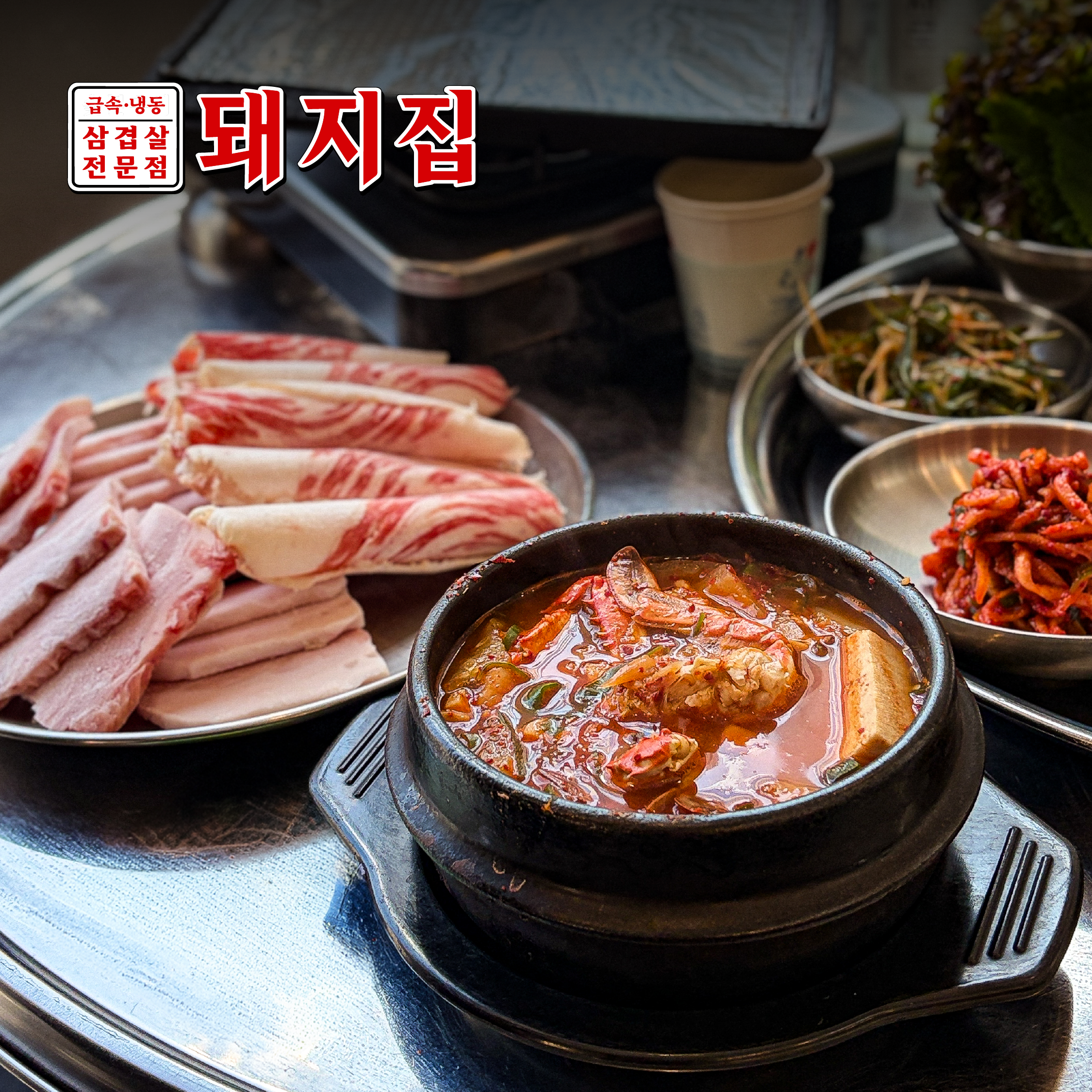 돼지집 사진 7