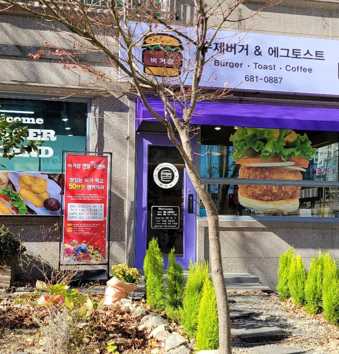 버거섬 아주점 사진 5