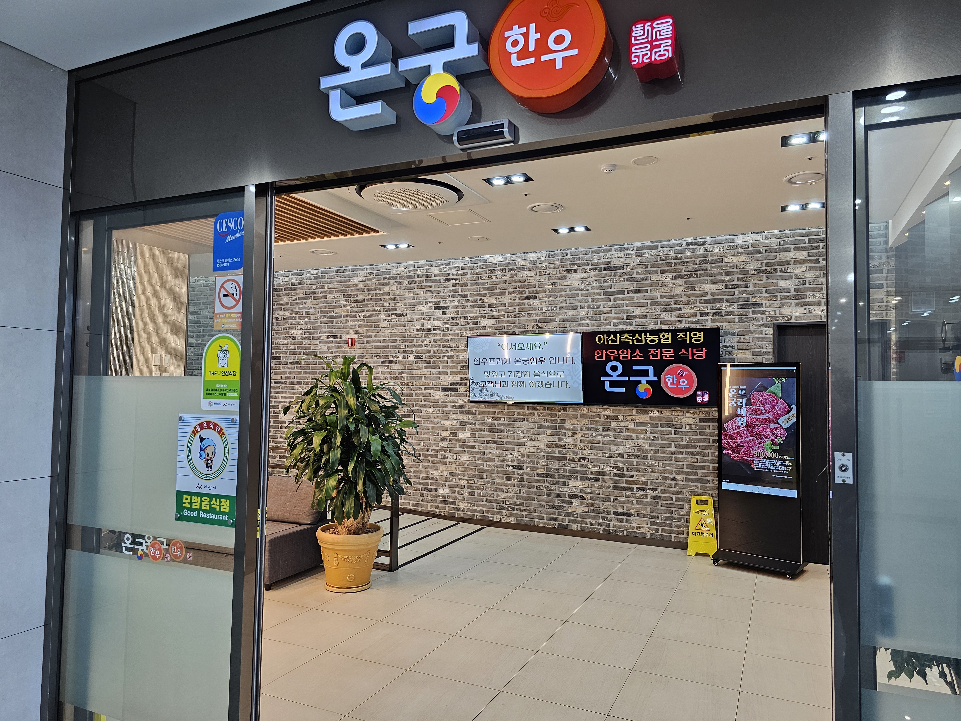 온궁 1