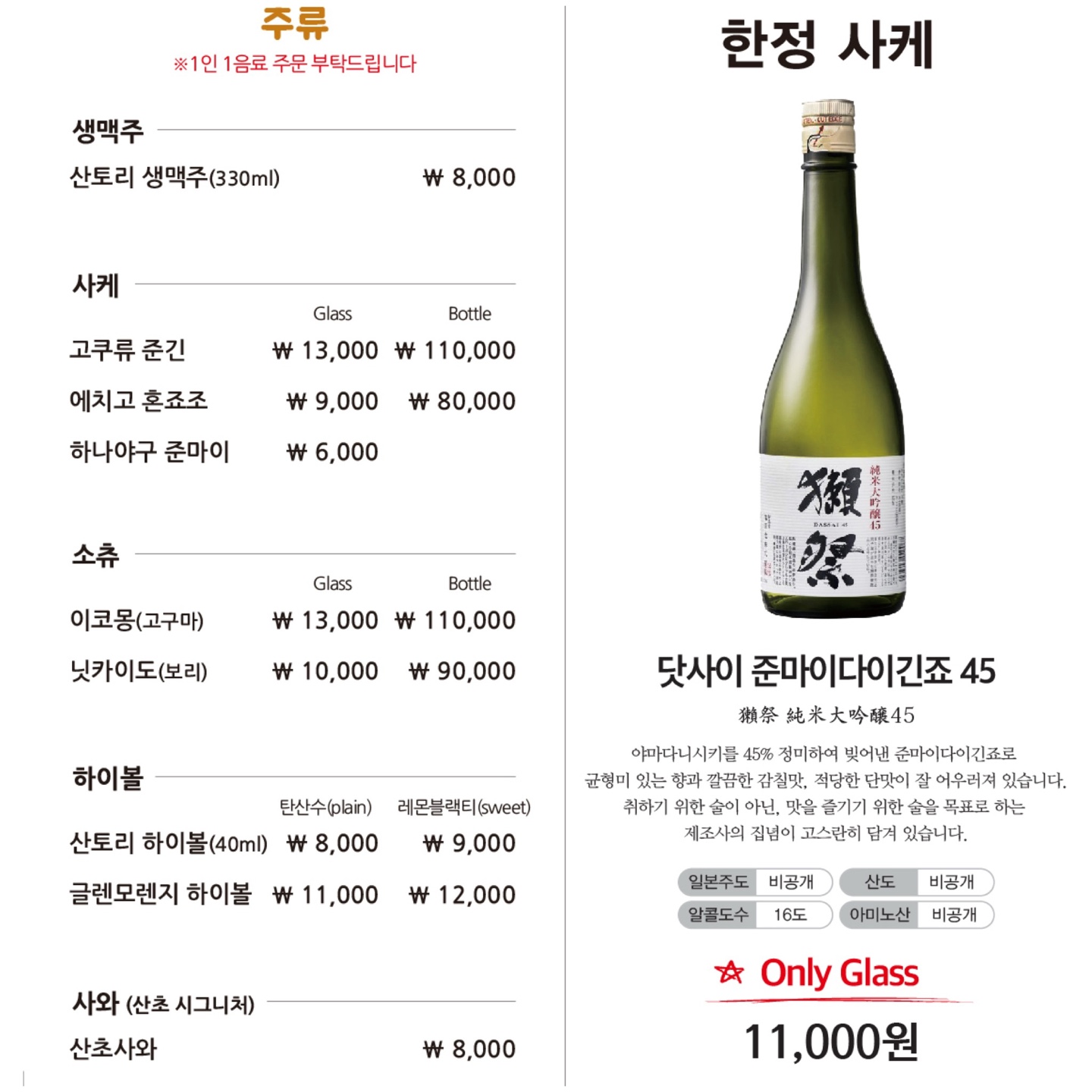 야키토리산초 사진 5