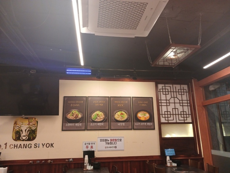 창시옥 해장국 산방산점 사진 4