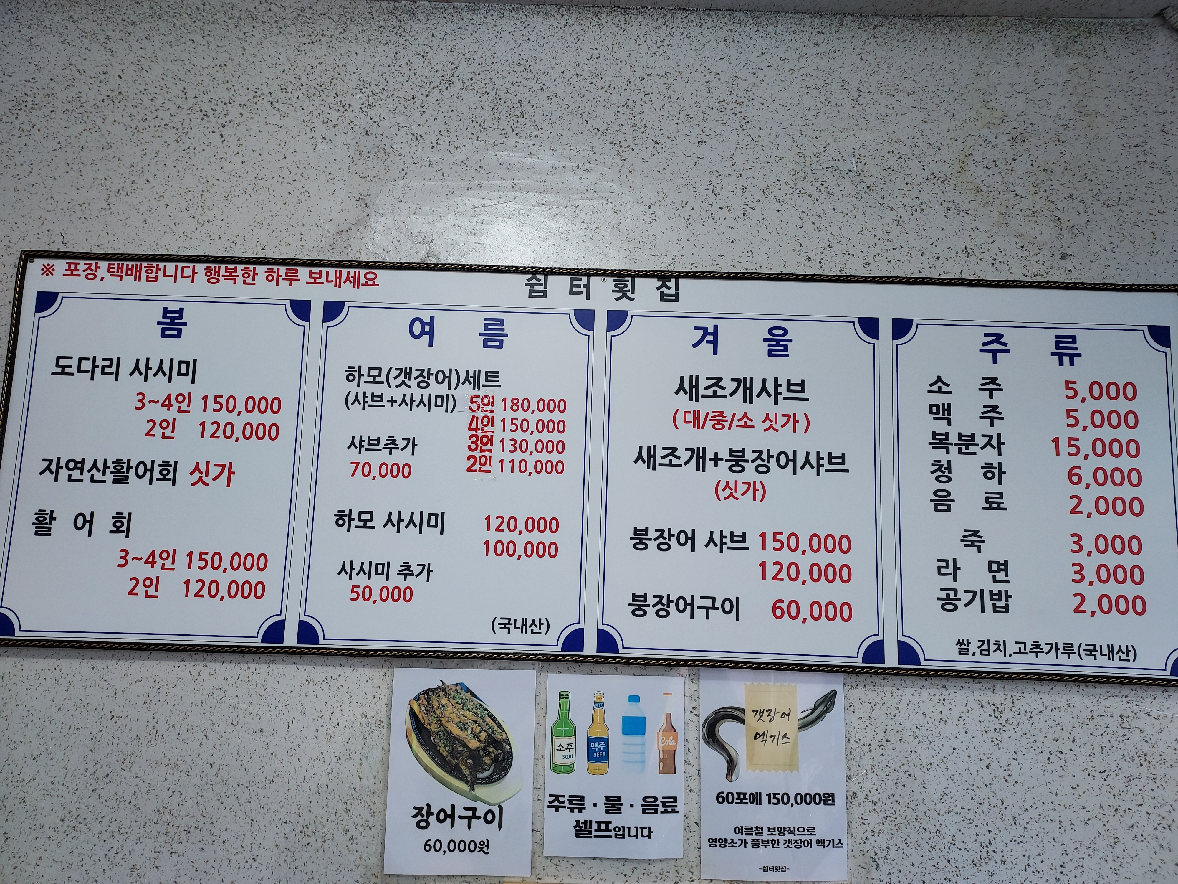 쉼터횟집 사진 3