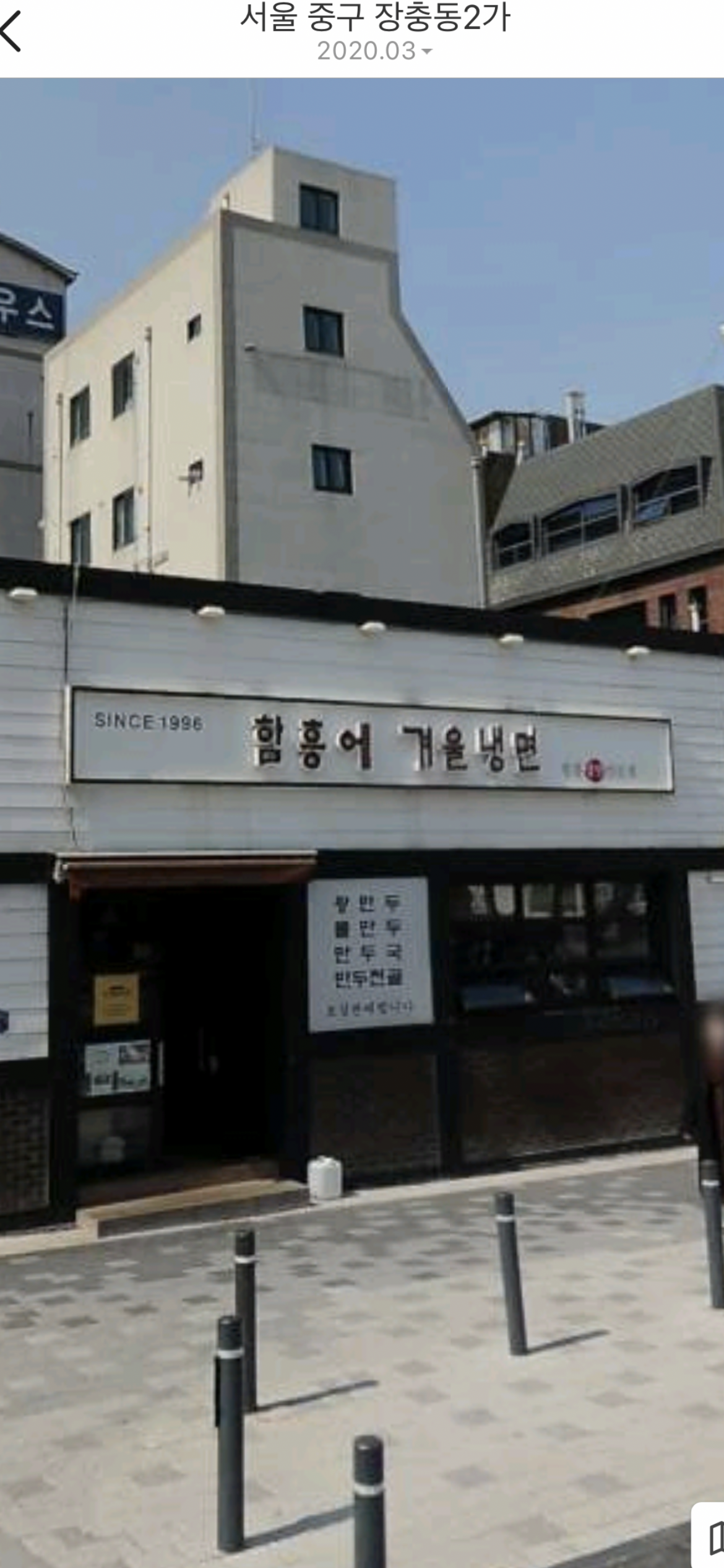 함흥에겨울냉면 1