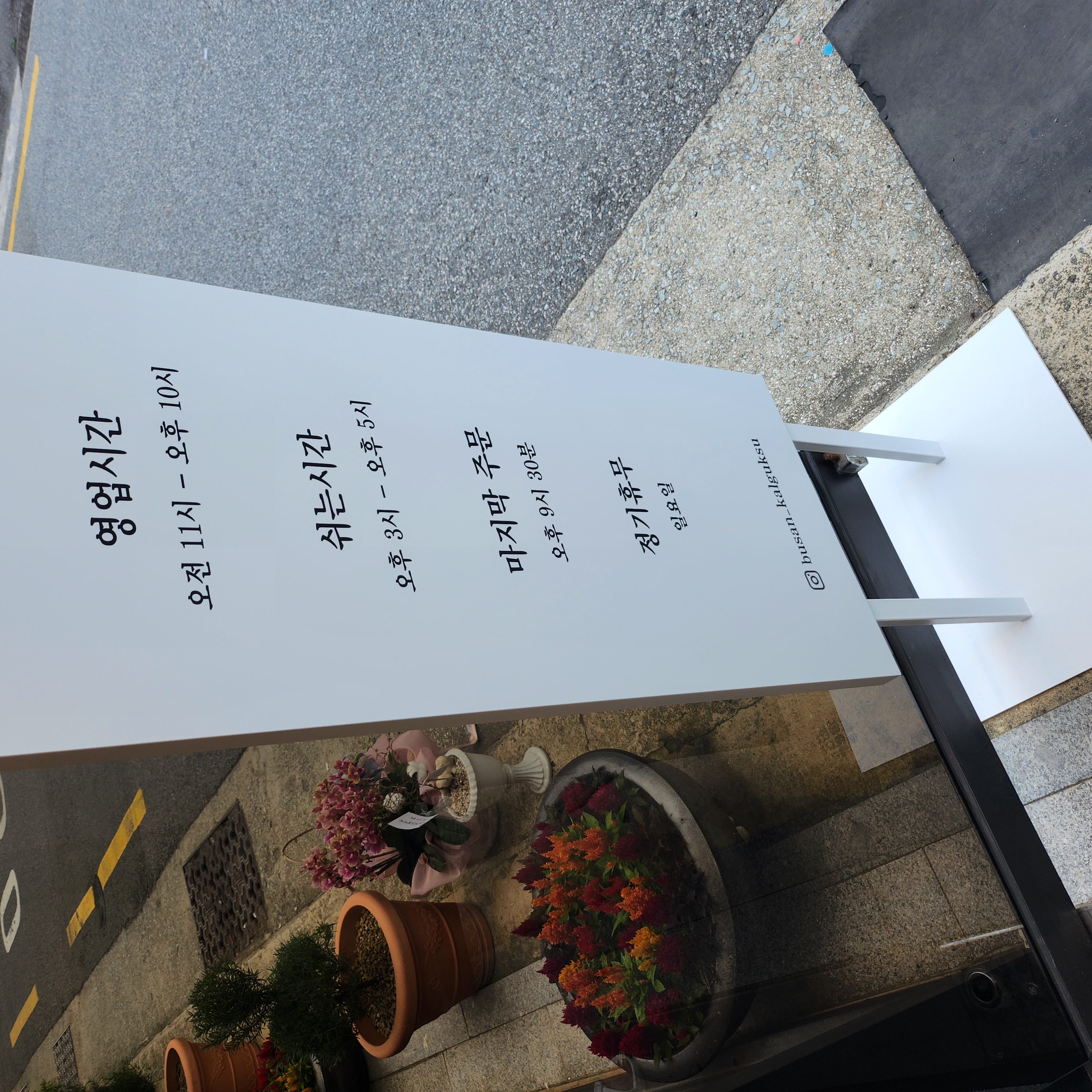 남천용이칼국수 사진 3