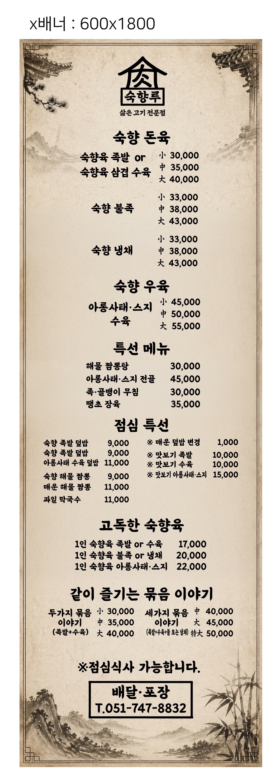 숙향루 사진 3