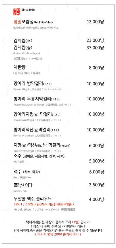 인사동마늘보쌈 사진 2